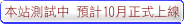 �������դ��A�w�p10�륿���W�u
